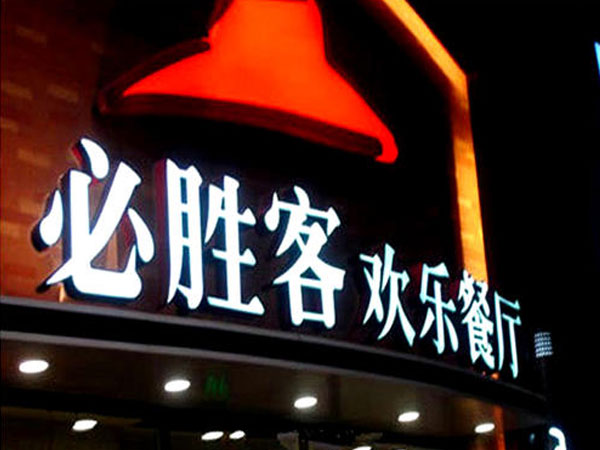 LED樹脂發(fā)光字優(yōu)缺點是什么